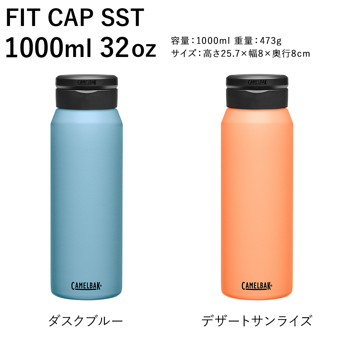Camelbak（キャメルバック） フィットキャップ ステンレス32oz 1000ml