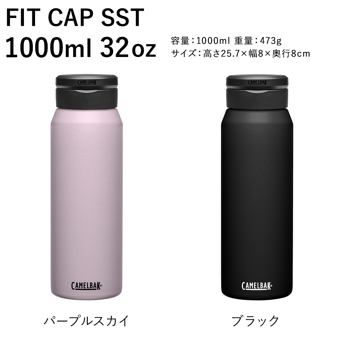 Camelbak（キャメルバック） フィットキャップ ステンレス32oz 1000ml