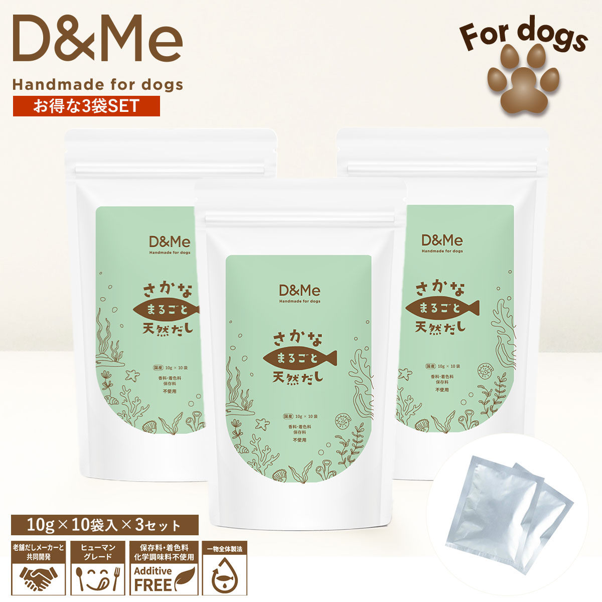 D&Me さかなまるごと天然だし(犬用)　100g　お得な3袋セット