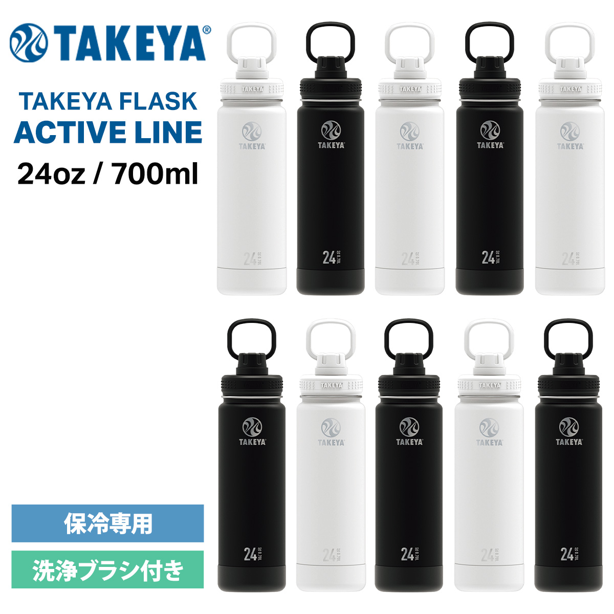 TAKEYA FLASK タケヤ 水筒 700 タケヤフラスク アクティブライン