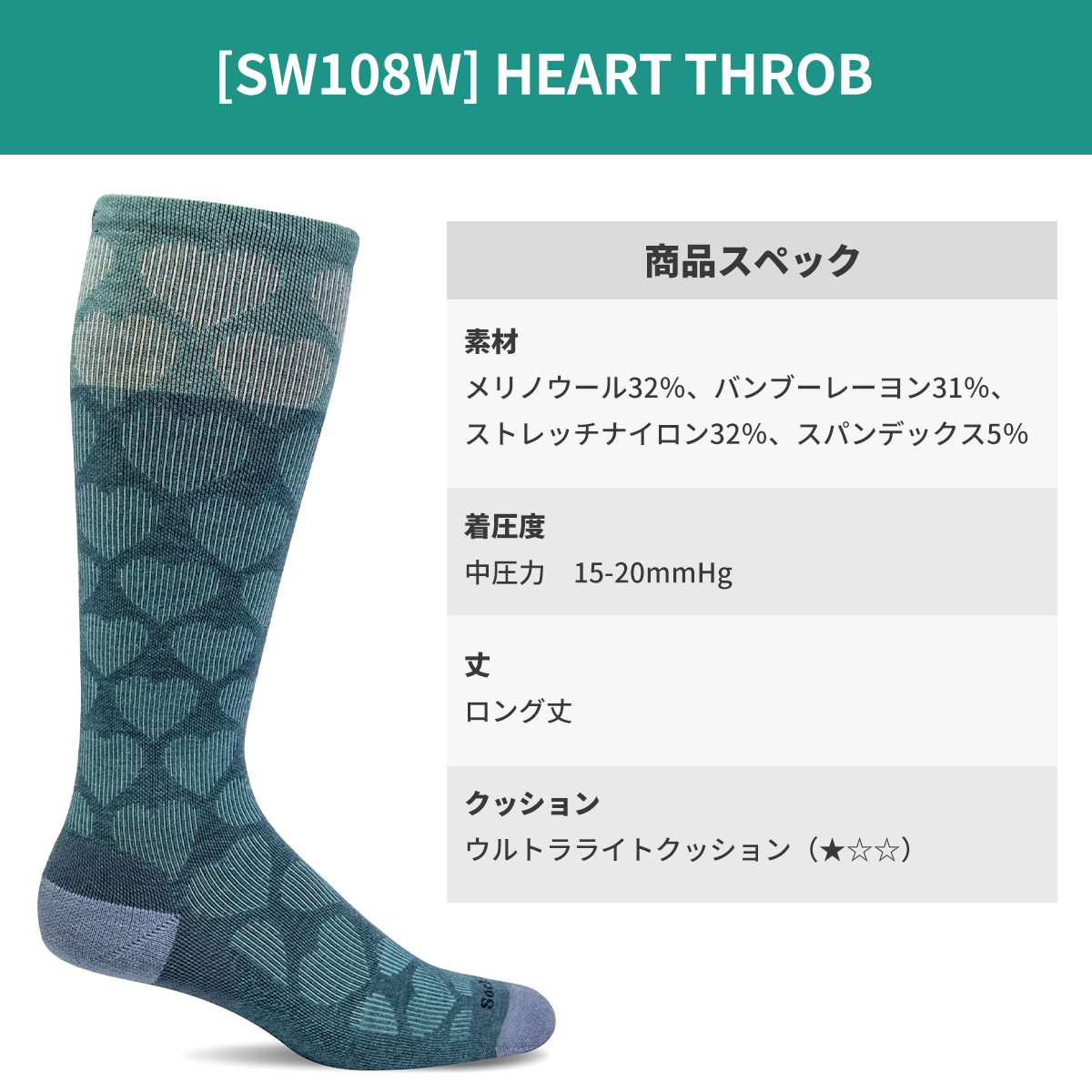 Sockwell ソックウェル HEART THROB ハートスラブ SW108W 着圧