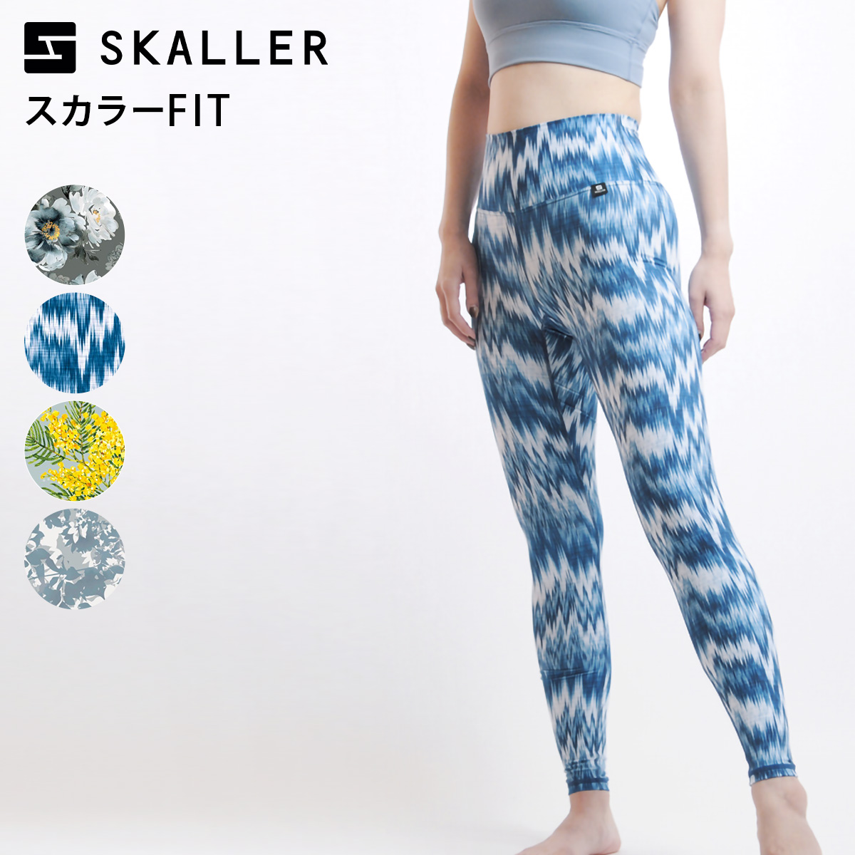 スカラー SKALLER FIT 柄 ヨガウェア レディース ヨガレギンス