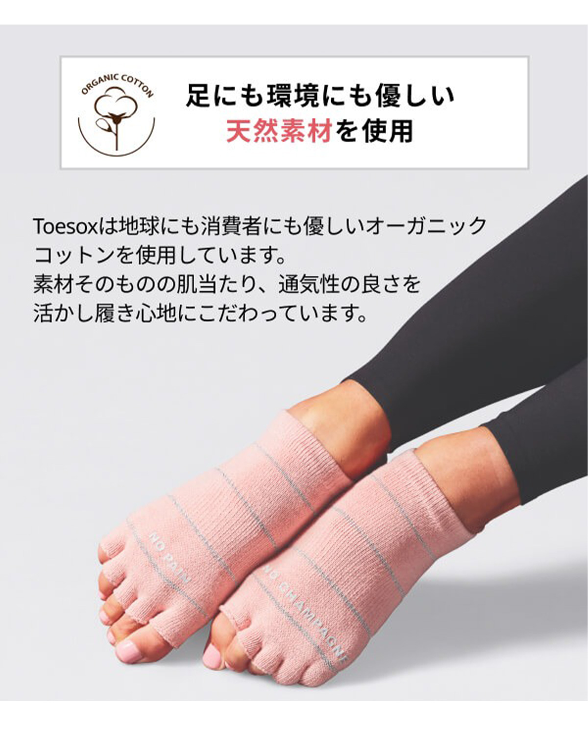 toesox トゥソックス ヨガソックス エル　つま先あり