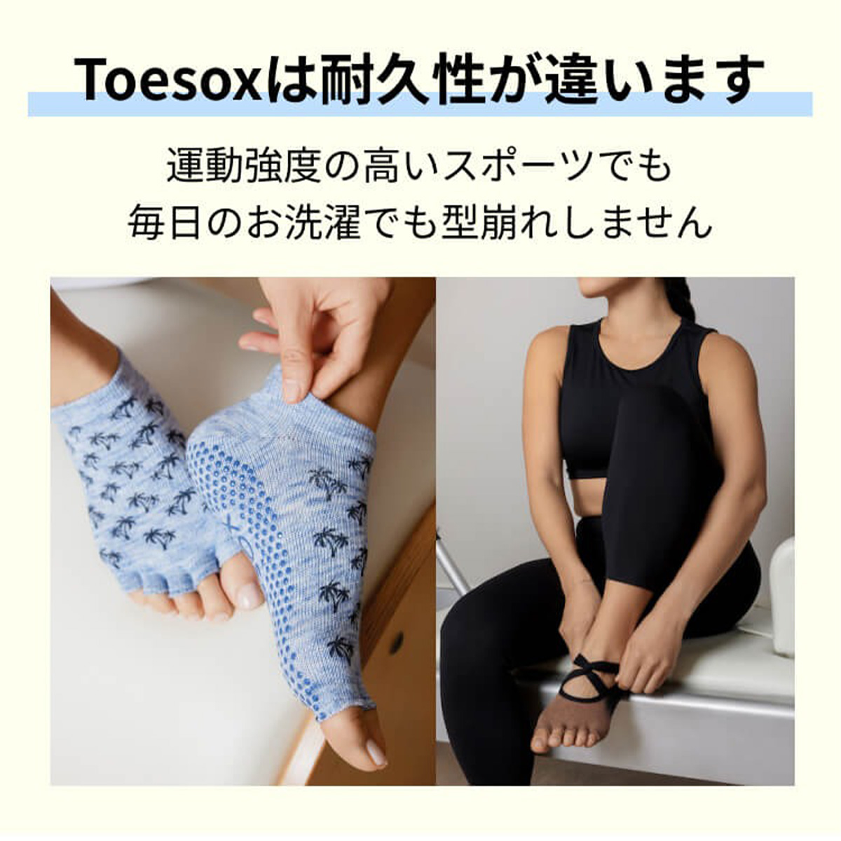 toesox トゥソックス ヨガソックス エル　つま先あり