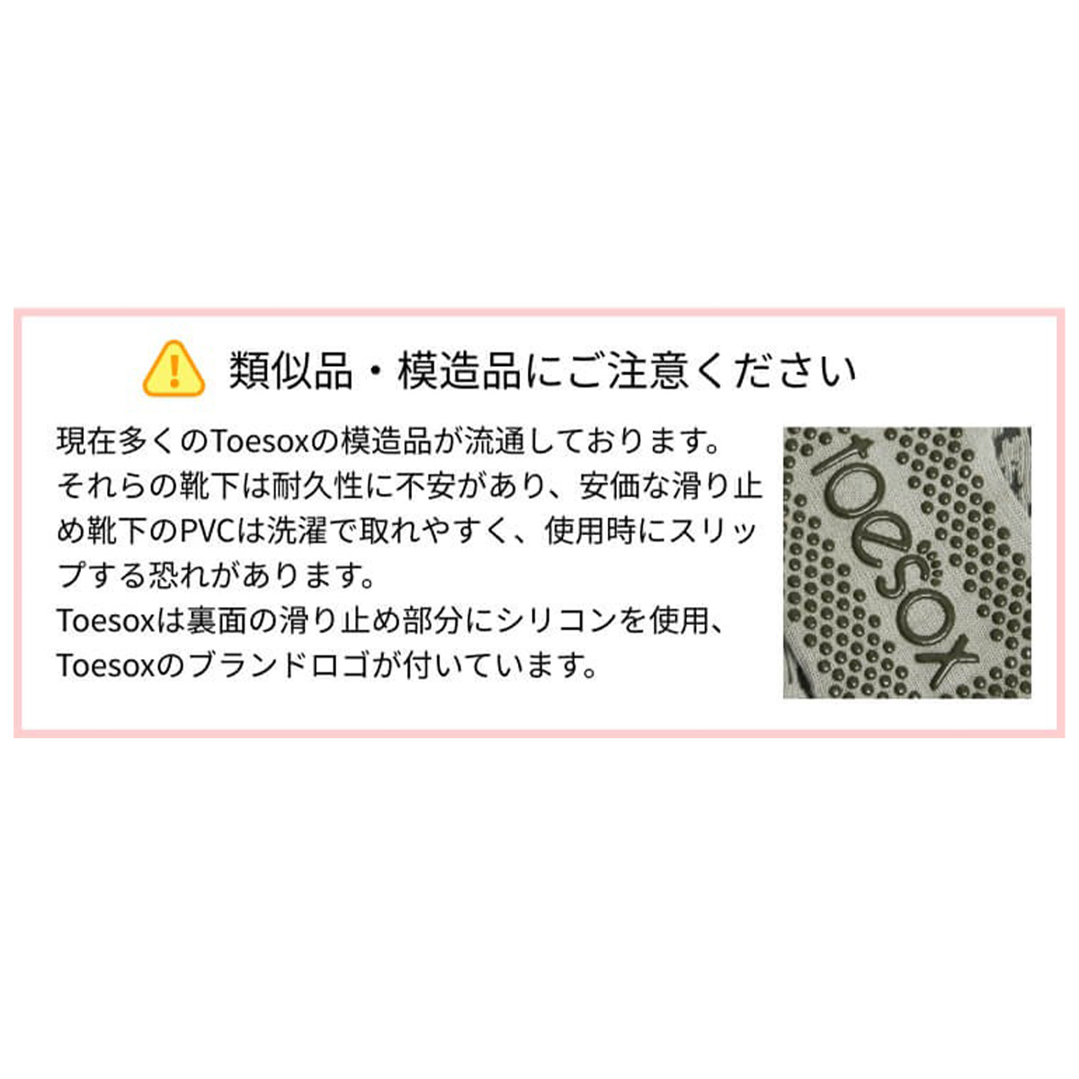 toesox トゥソックス ヨガソックス エル　つま先あり