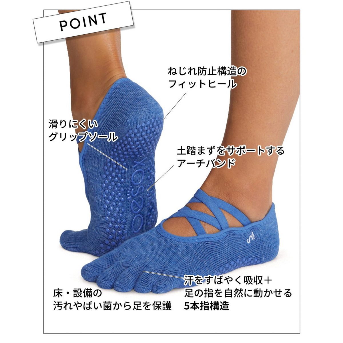 toesox トゥソックス ヨガソックス エル　つま先あり