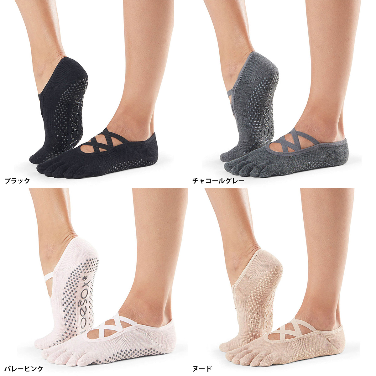 toesox トゥソックス ヨガソックス エル　つま先あり