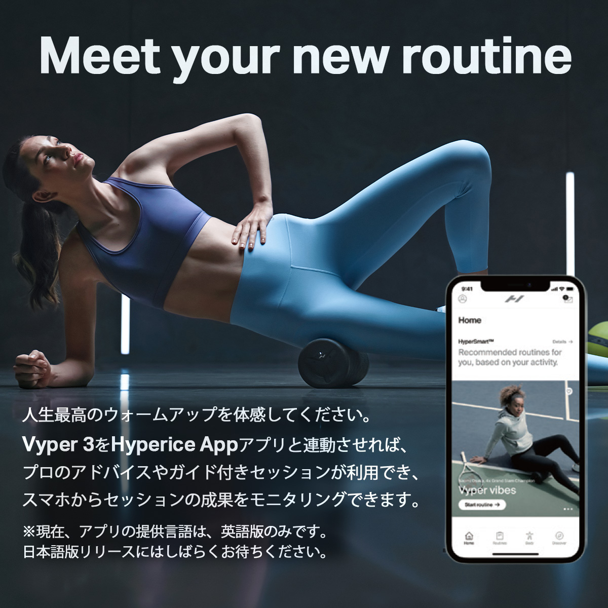 HYPERICE（ハイパーアイス） 正規品 Vyper 3 バイパー 3 フォーム 