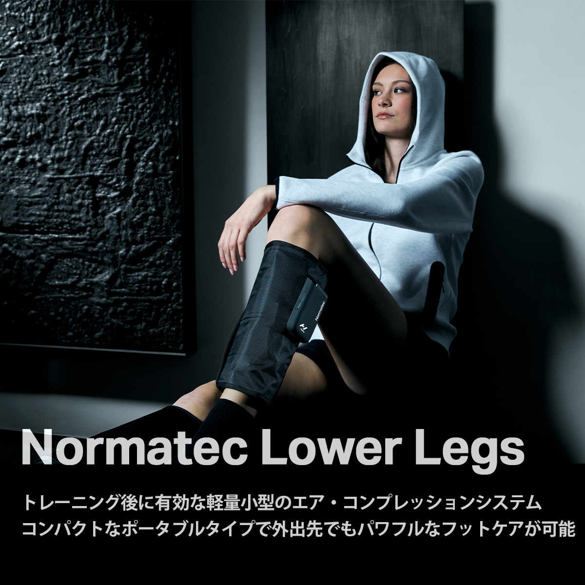 HYPERICE（ハイパーアイス） Normatec Lower Legs ノルマテック