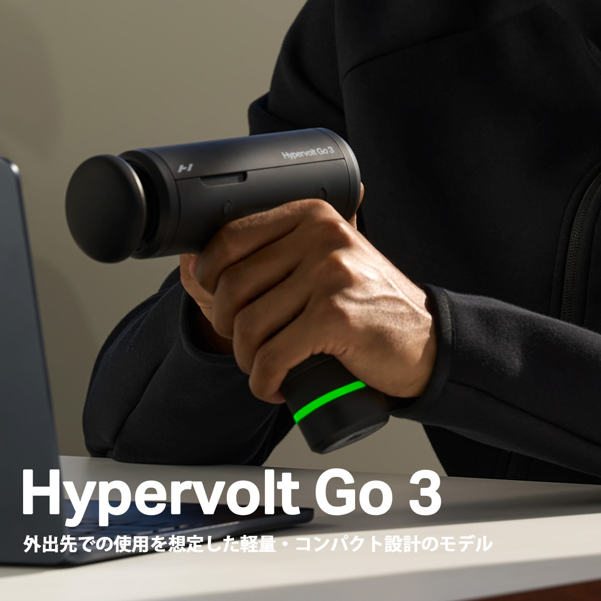HYPERICE（ハイパーアイス） 正規品 Hypervolt Go 3 ハイパーボルト