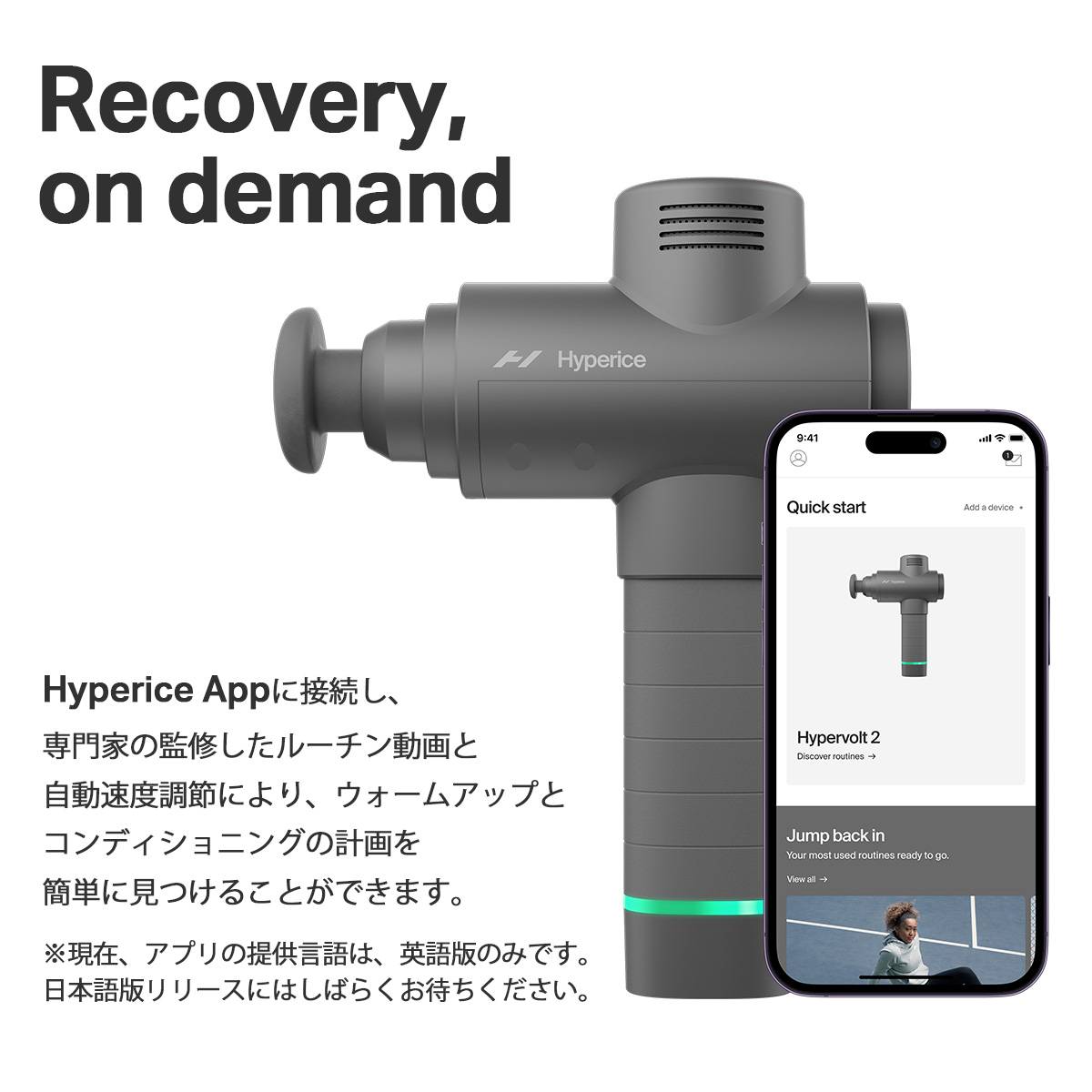 Hyperice マッサージガン Hypervolt2