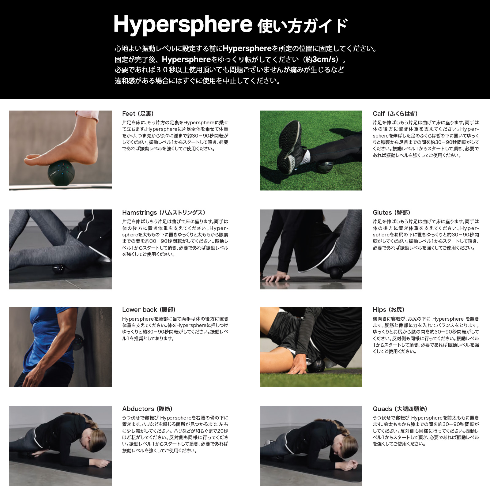 HYPERICE（ハイパーアイス） HYPERSPHERE GOハイパースフィア ゴー