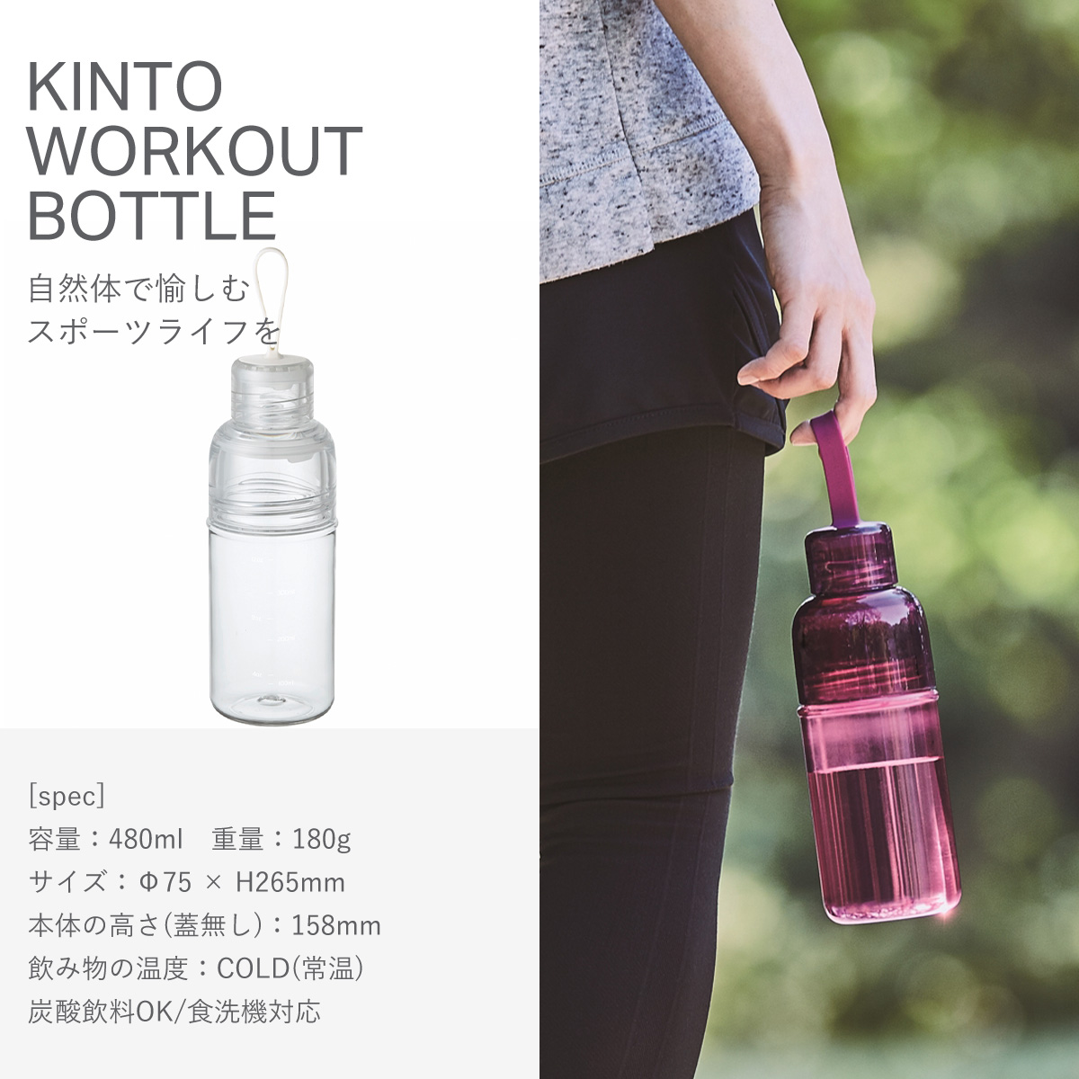 KINTO（キントー） ワークアウトボトル480ml WORKOUT BOTTLE 水筒