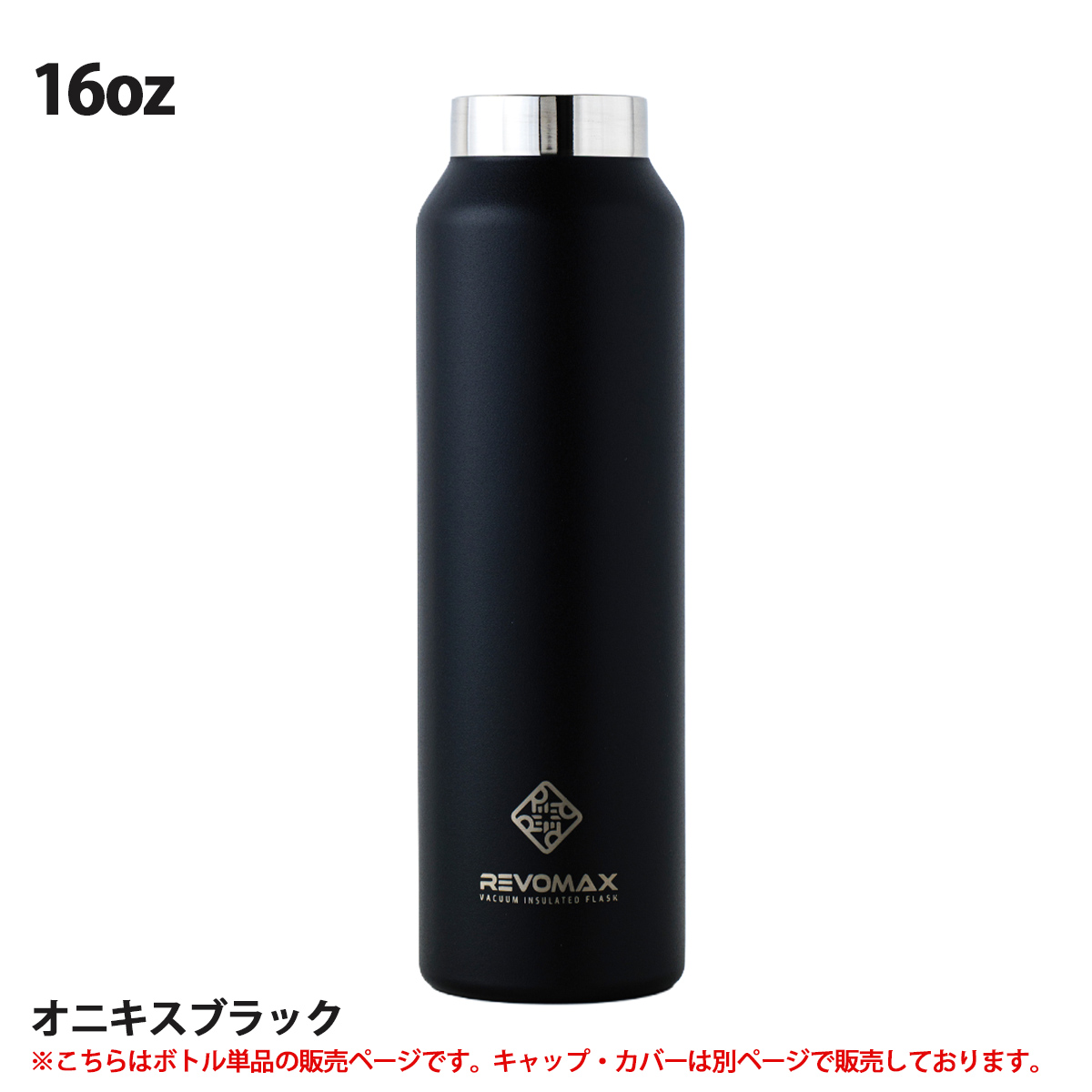 キッチン・食器 REVOMAX ステンレスボトル ブラック IQOS限定デザイン