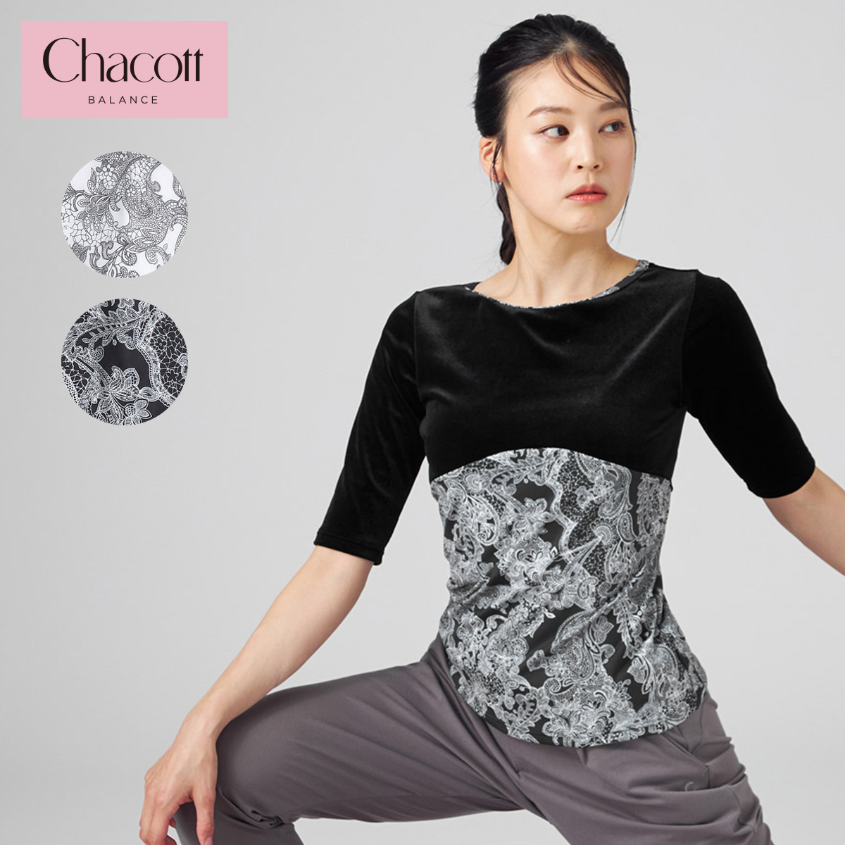 Chacott BALANCE [チャコット・バランス] ベロアコンビレースプリントトップ 256200-1101-43