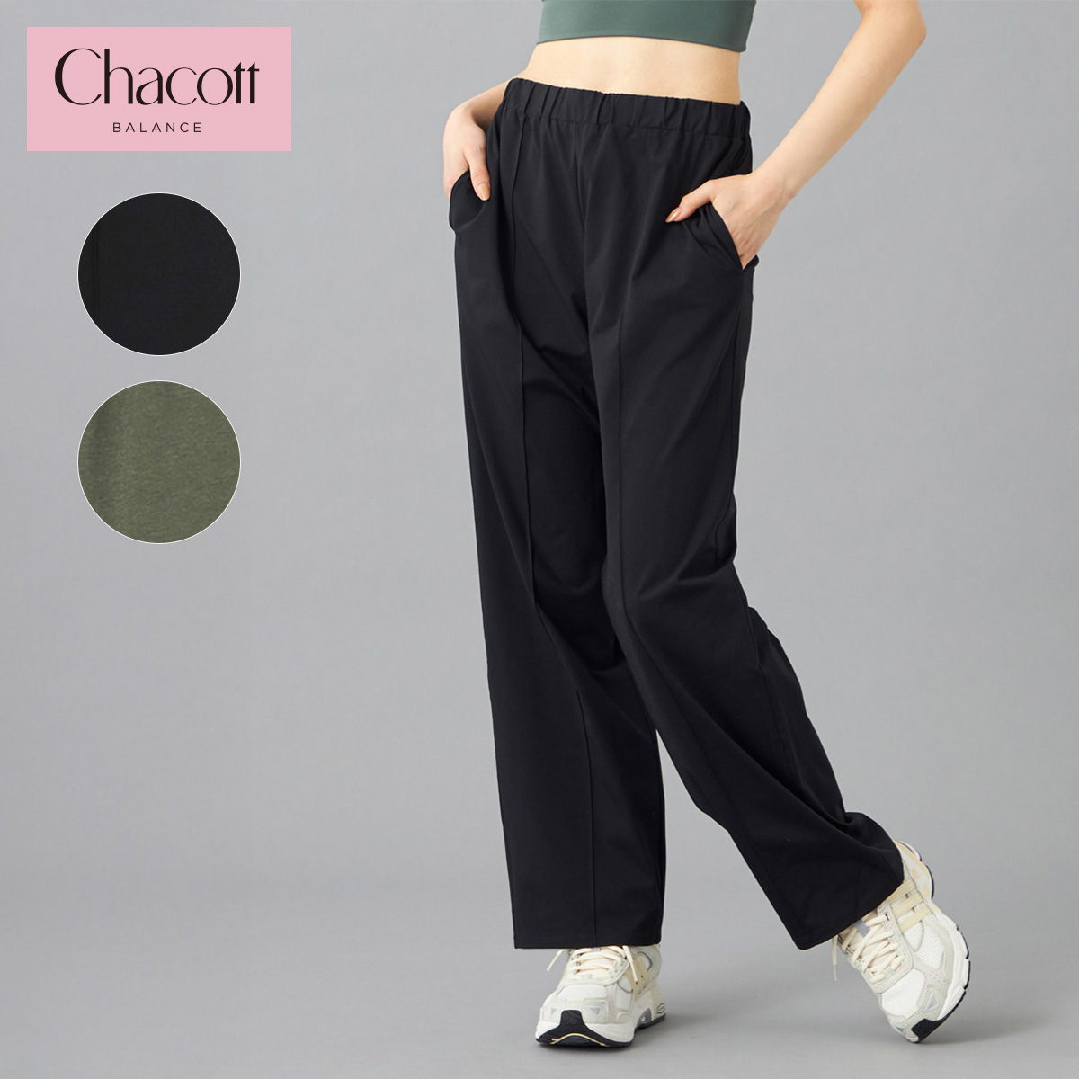 Chacott BALANCE チャコット ヨガウェア ボトムス EasyCare+ストレート