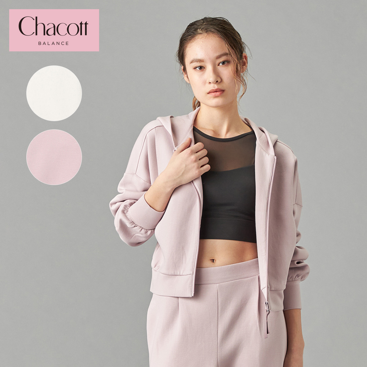 Chacott BALANCE [チャコット・バランス] ダンボールフルジップフーディー 256222-0203-54