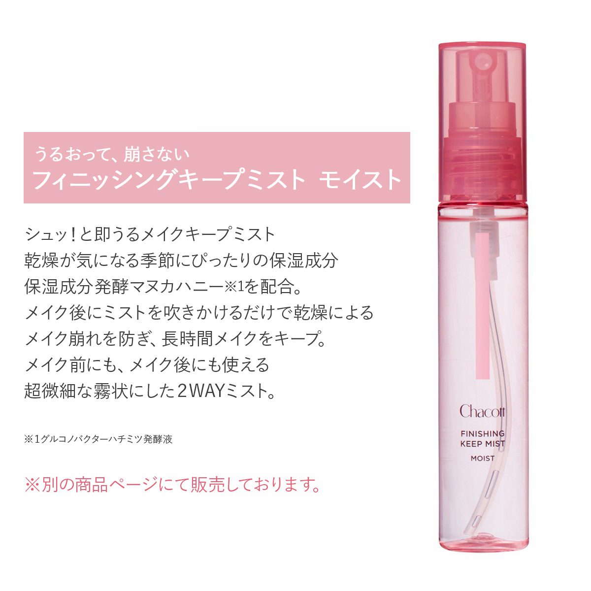 Chacott COSMETICS チャコットコスメティクス ラスティングベース