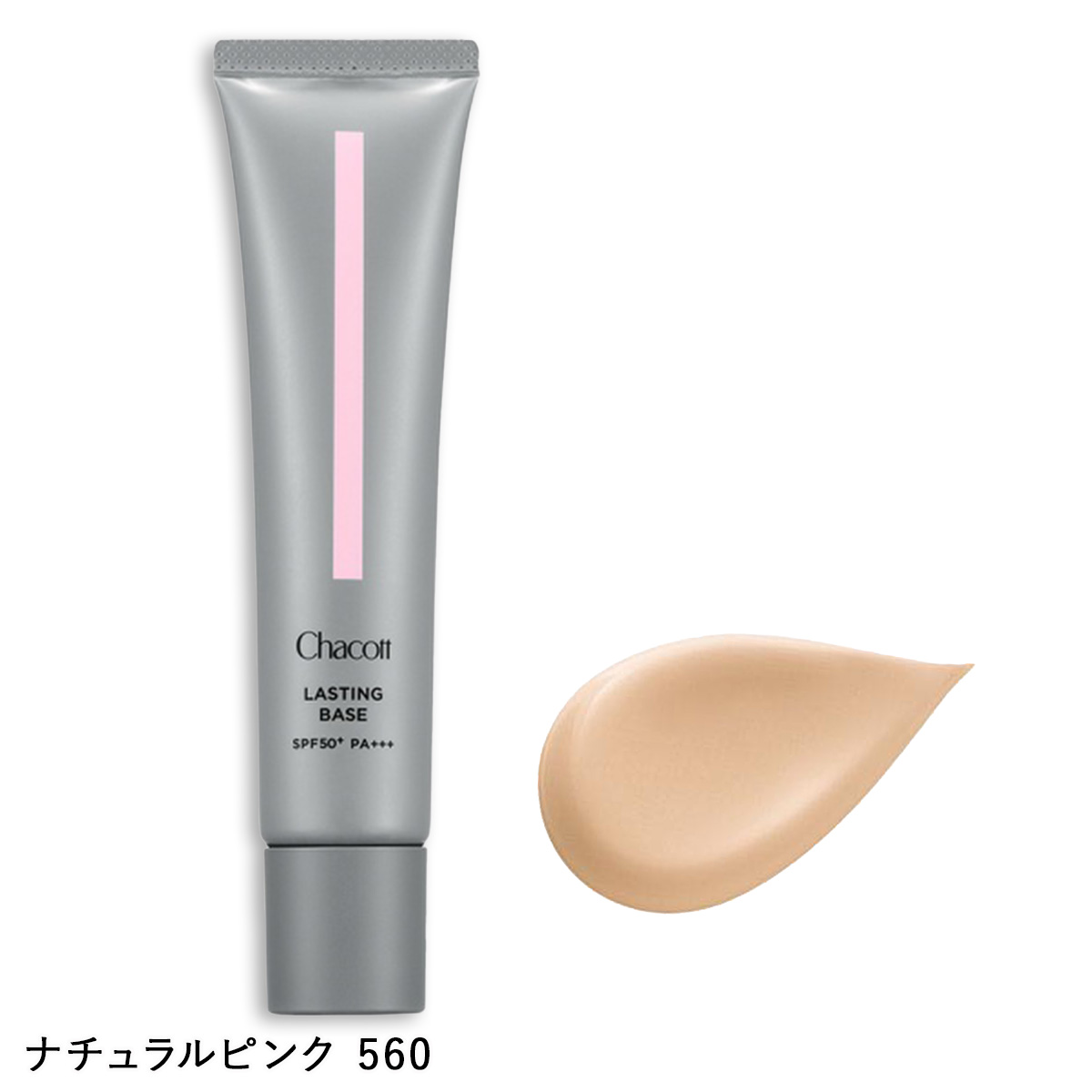 Chacott COSMETICS 新色 チャコットコスメティクス ラスティングベース