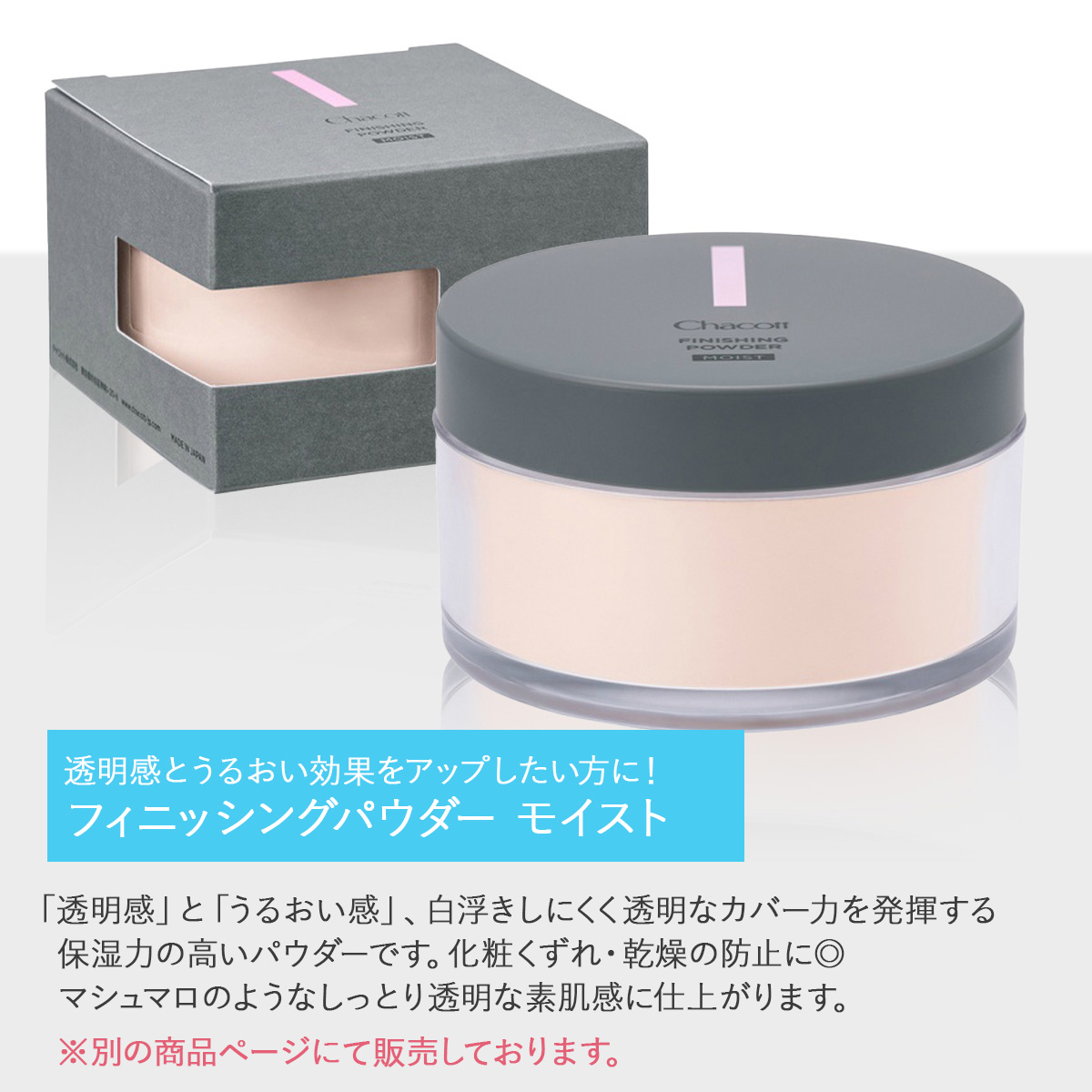 Chacott COSMETICS チャコットコスメティクス コントロール