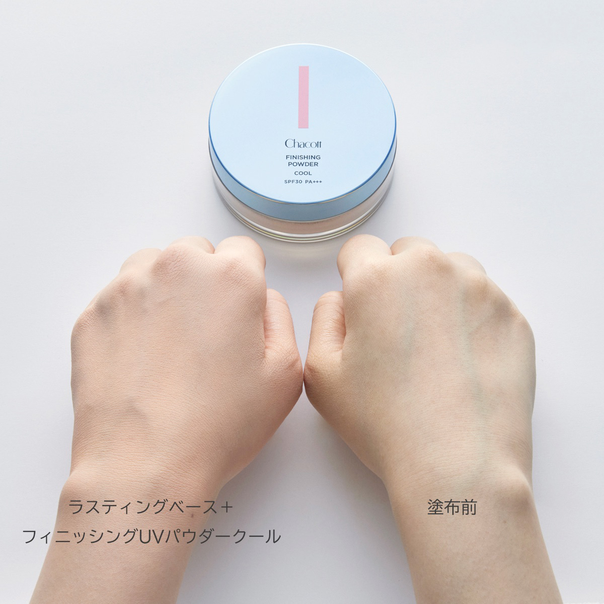 Chacott COSMETICS チャコットコスメティクス フィニッシングUV
