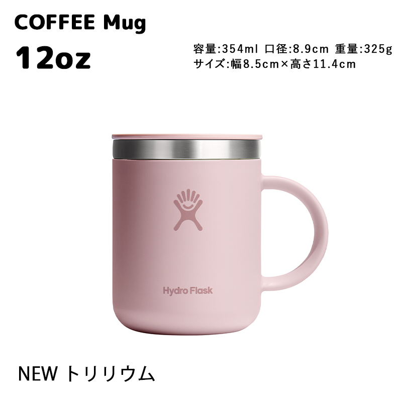 Hydro Flask マグカップセット カラー4種 HYDRO FLASK 今だけP10％上乗せ 安心の日本正規品 ハイドロ