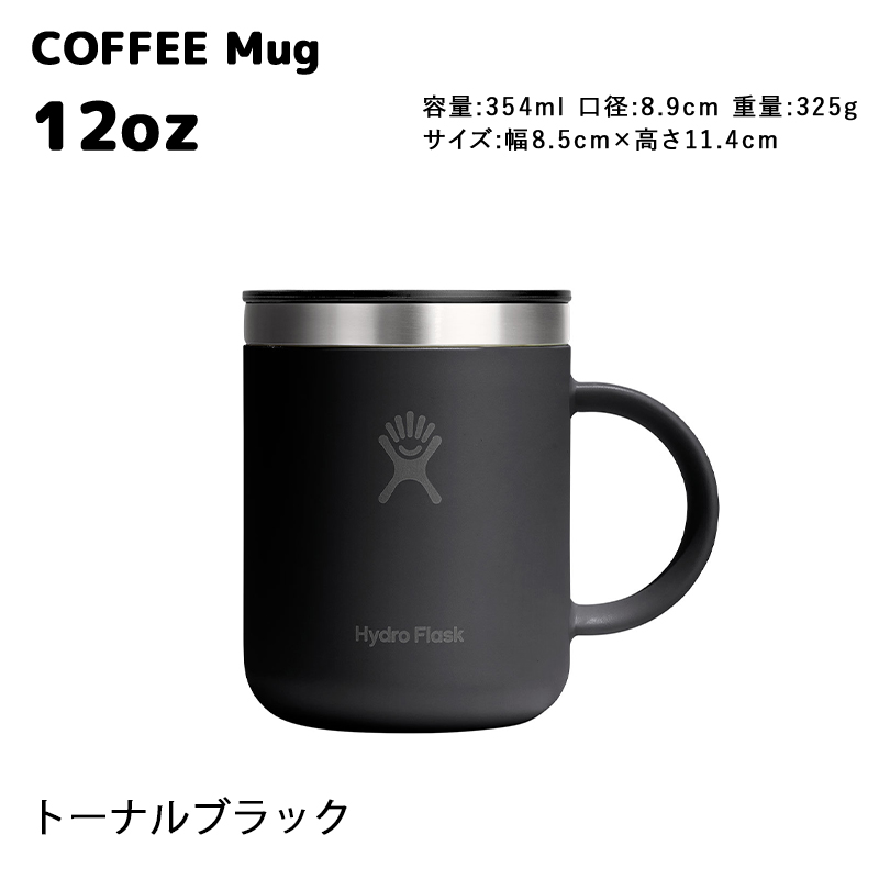 HYDRO FLASK（ハイドロフラスク） 正規品 コーヒー マグ 12oz 354ml