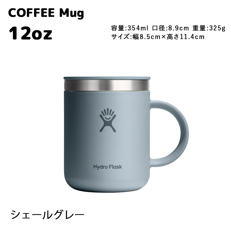 HYDRO FLASK（ハイドロフラスク） 正規品 コーヒー マグ 12oz 354ml
