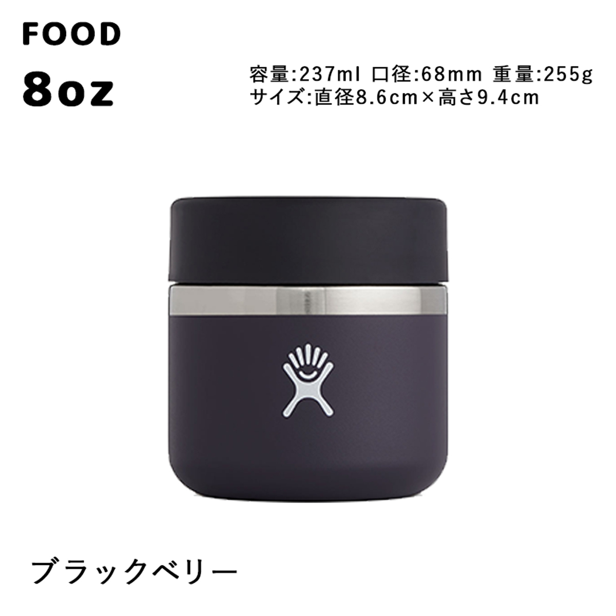 正規品 ハイドロフラスク Hydro Flask フードジャー スープジャー 保温弁当 保温 保冷 お弁当 ランチ 8oz 237ml 89010400 おしゃれ ギフト 送料無料｜style-depot｜02