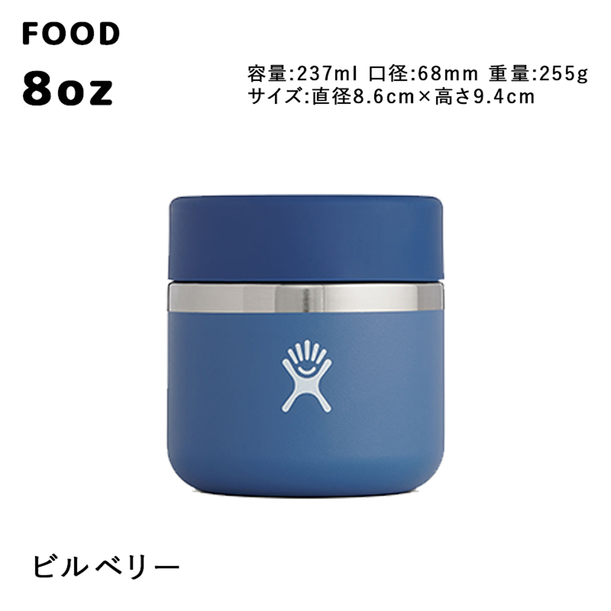 正規品 ハイドロフラスク Hydro Flask フードジャー スープジャー 保温弁当 保温 保冷 お弁当 ランチ 8oz 237ml 89010400 おしゃれ ギフト 送料無料｜style-depot｜03