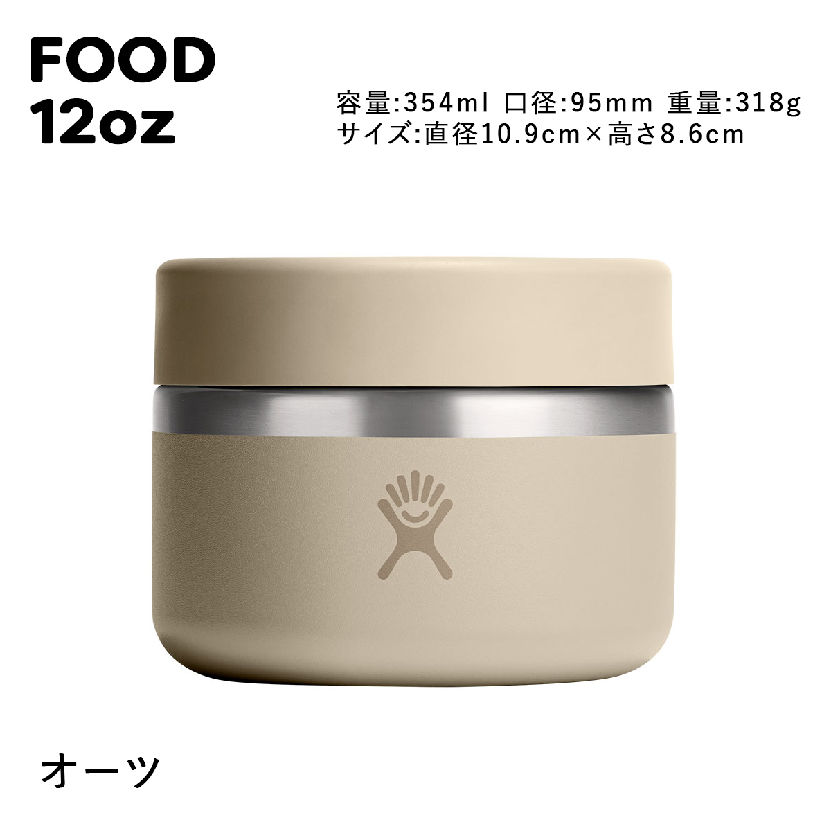 HYDRO FLASK（ハイドロフラスク） 正規品 フードジャー 2026SS新色