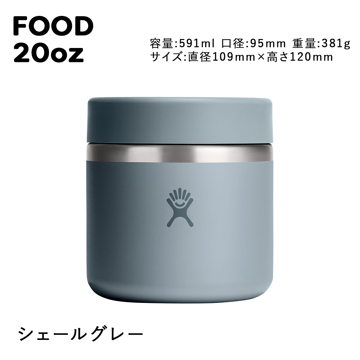 HYDRO FLASK（ハイドロフラスク） 正規品 フードジャー 2026SS新色 新