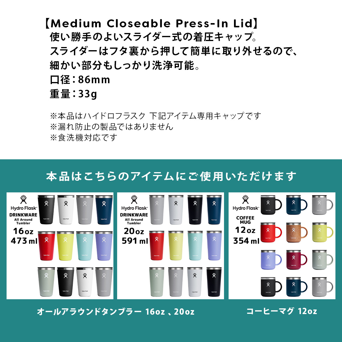 HYDRO FLASK（ハイドロフラスク） 正規品 ミディアム クローサブル