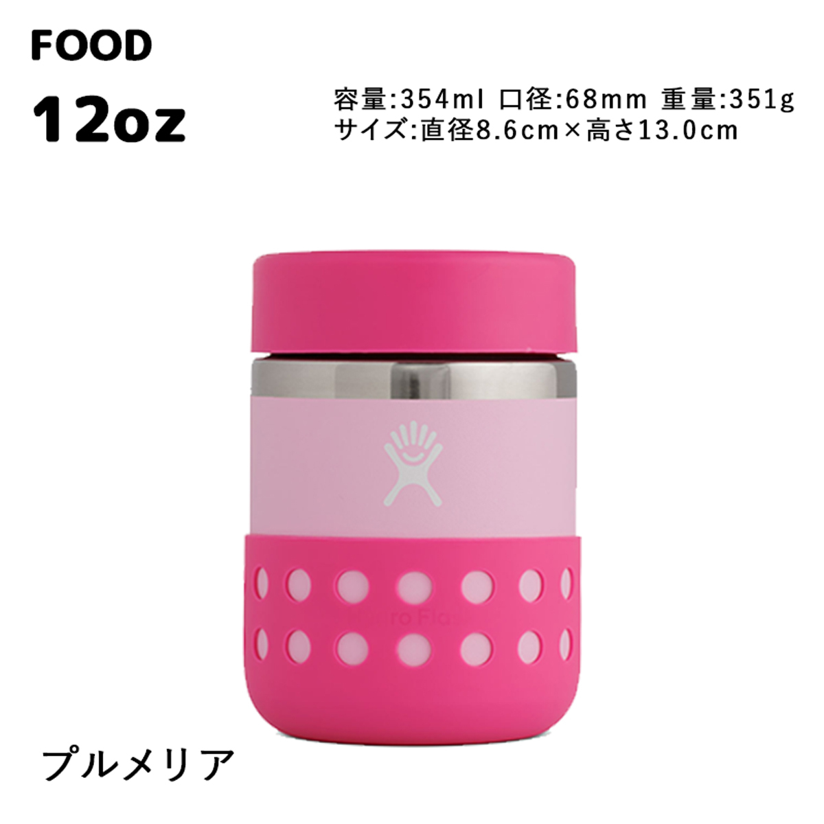 ハイドロフラスク Hydro Flask キッズフードジャー12oz 354ml スープジャー 保温弁当 保温 保冷 お弁当 ランチ 89010500  :4341717915:スタイルデポ - 通販 - Yahoo!ショッピング