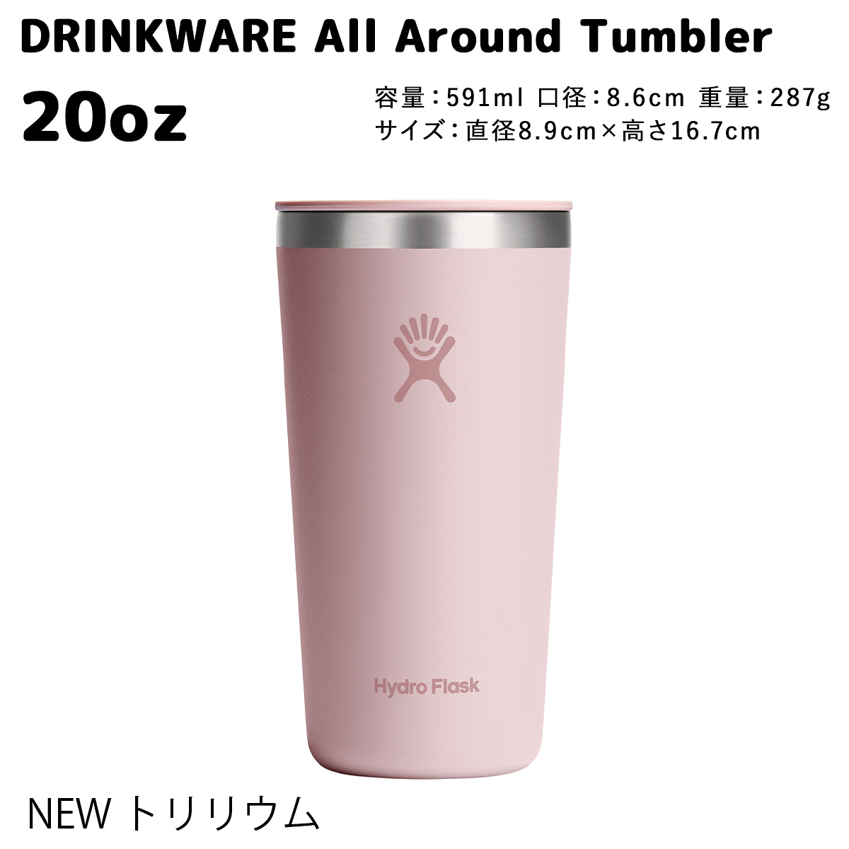 HYDRO FLASK 正規品 ハイドロフラスク オールアラウンド