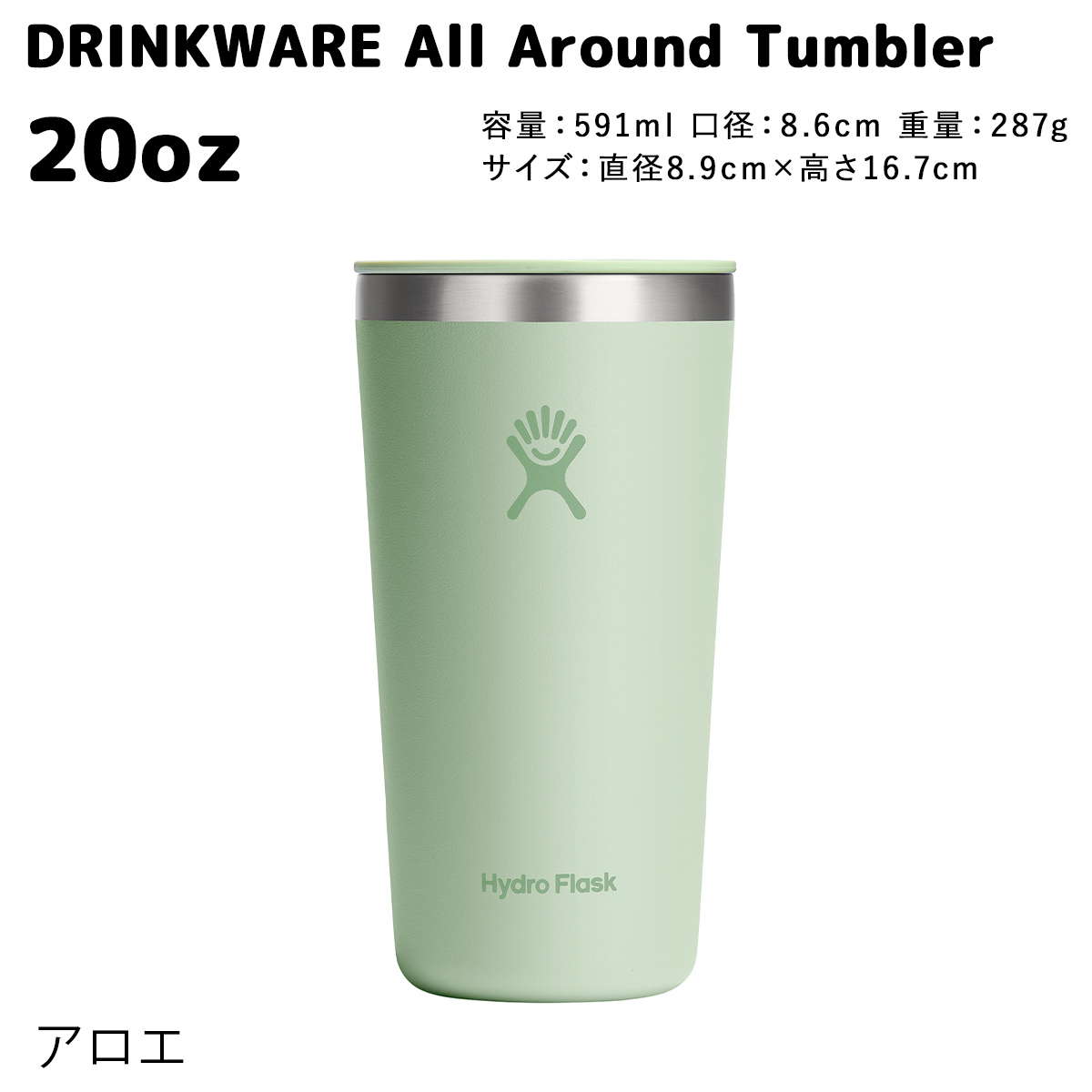 アメリカの断熱ステンレスボトルブランドHydro Flask®(ハイドロ