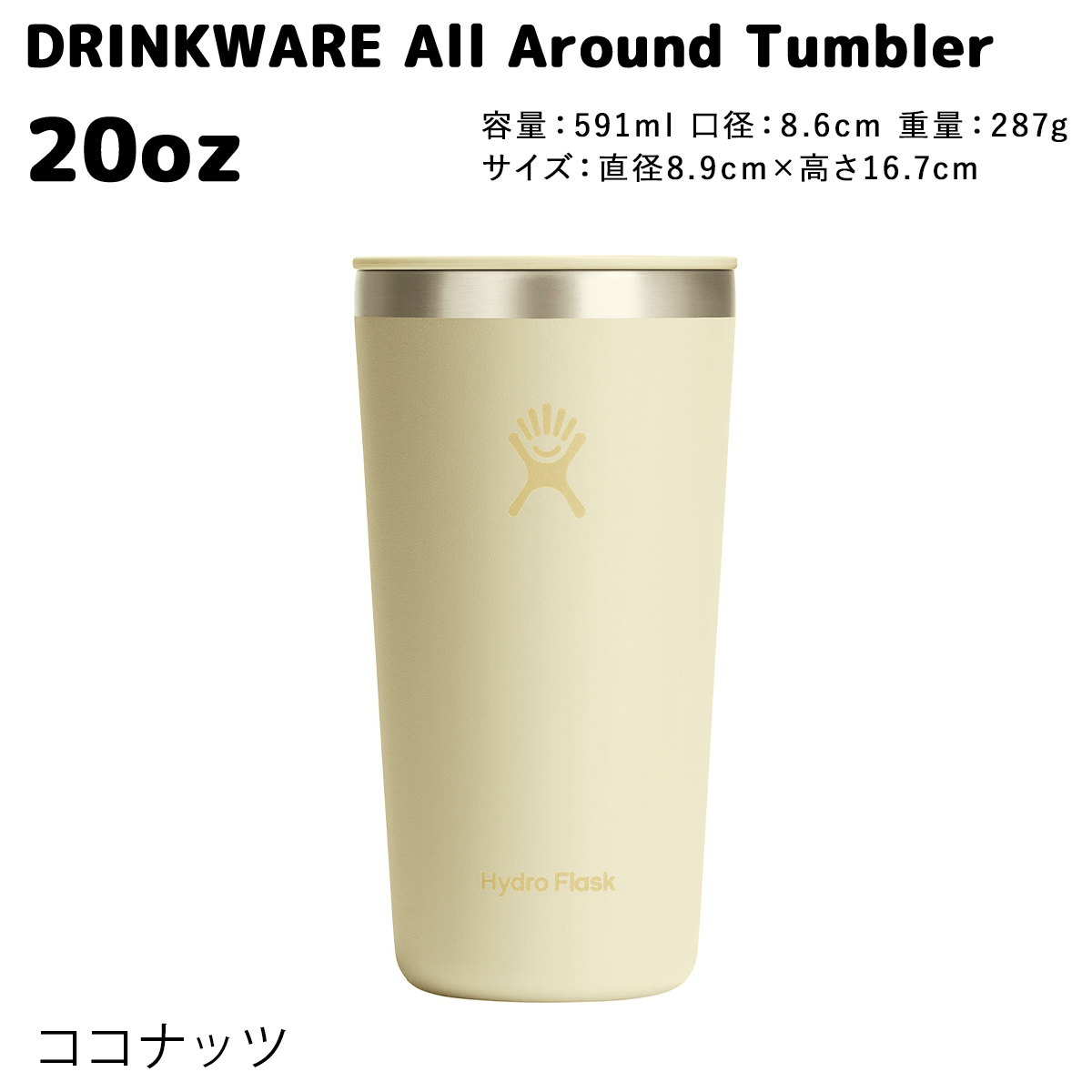 HYDRO FLASK 正規品 ハイドロフラスク オールアラウンド