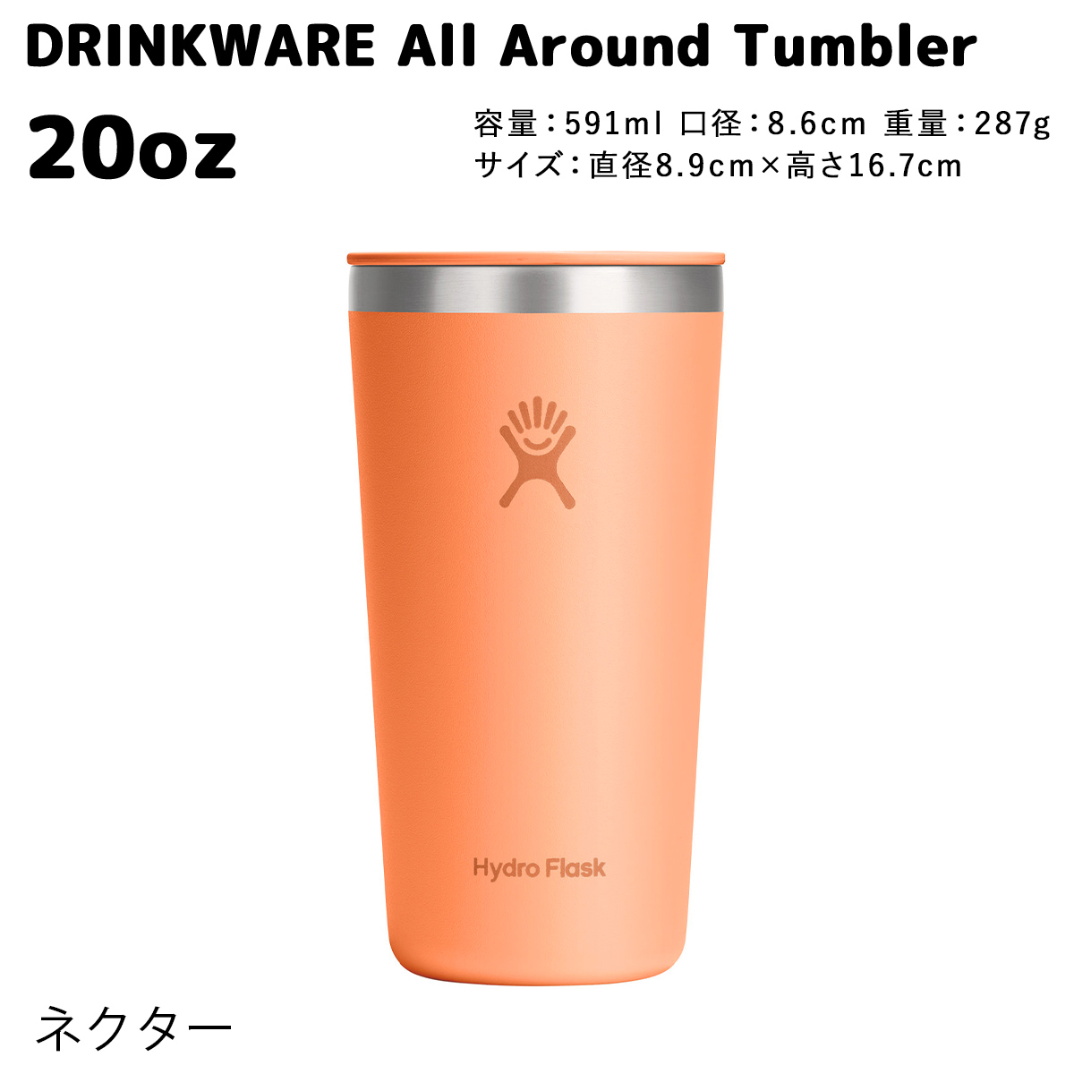 HYDRO FLASK 正規品 ハイドロフラスク オールアラウンド