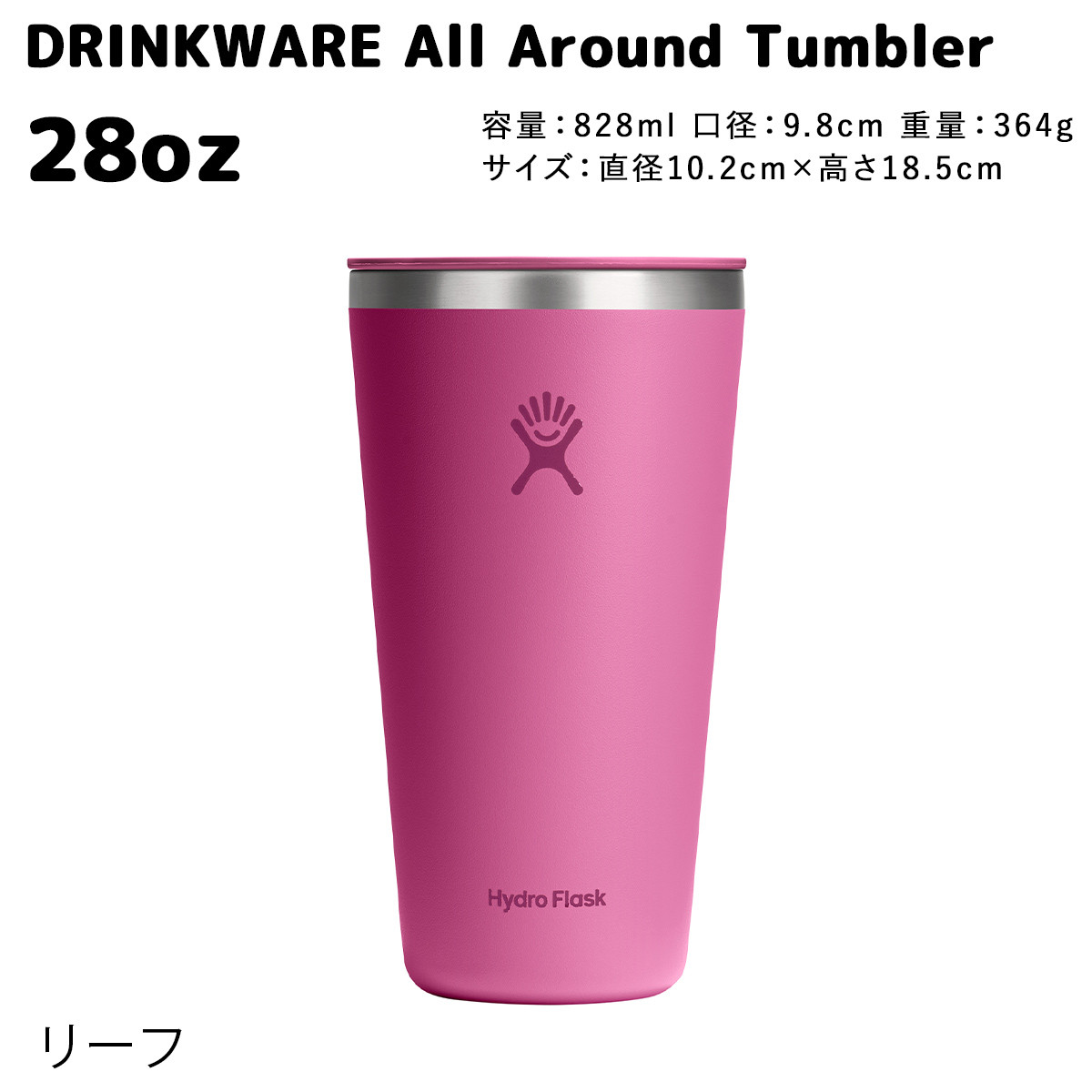HYDRO FLASK 正規品 ハイドロフラスク オールアラウンド HYDRO FLASK 正規品 ハイドロフラスク オールアラウンド