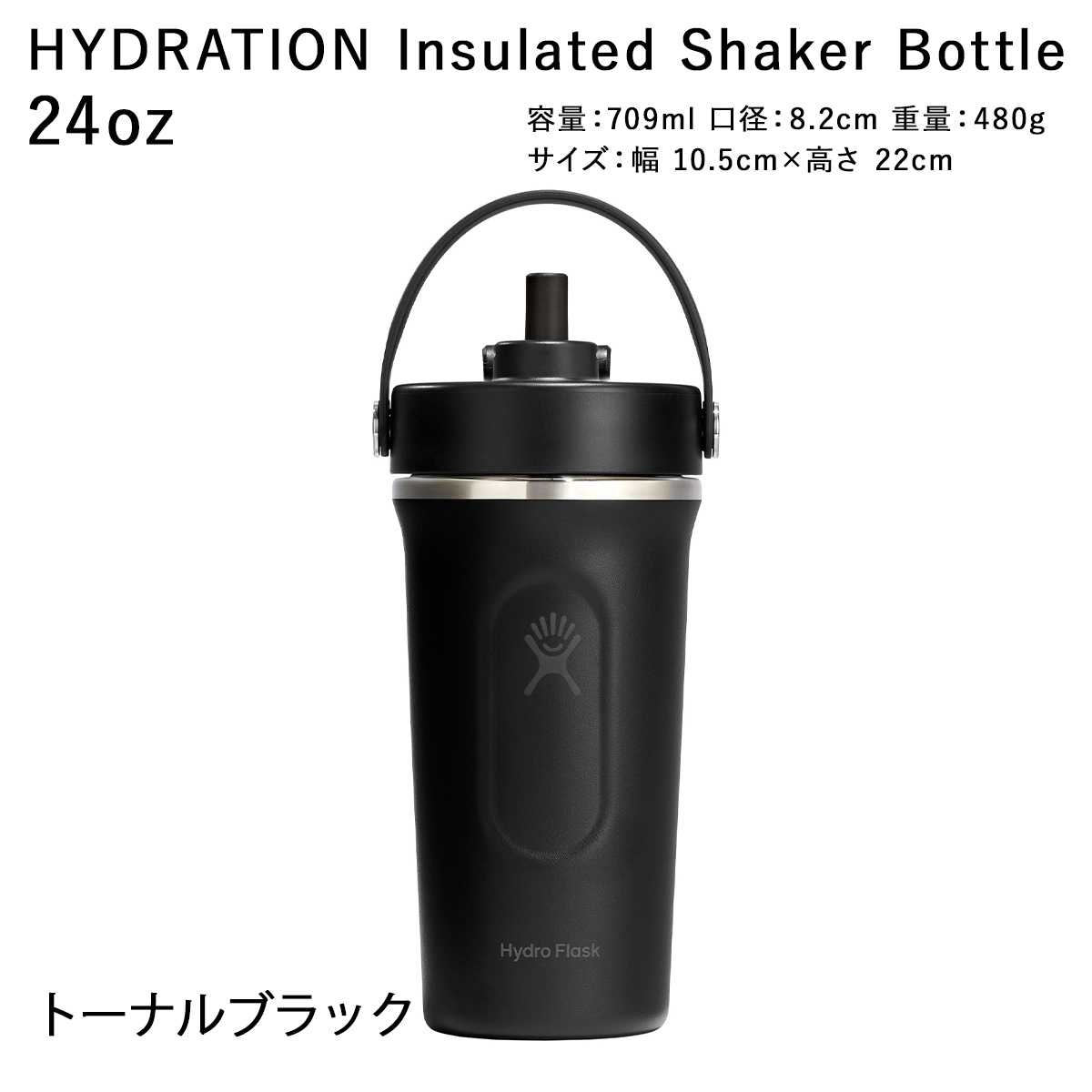 HYDRO FLASK（ハイドロフラスク） 正規品 インシュレイテッド