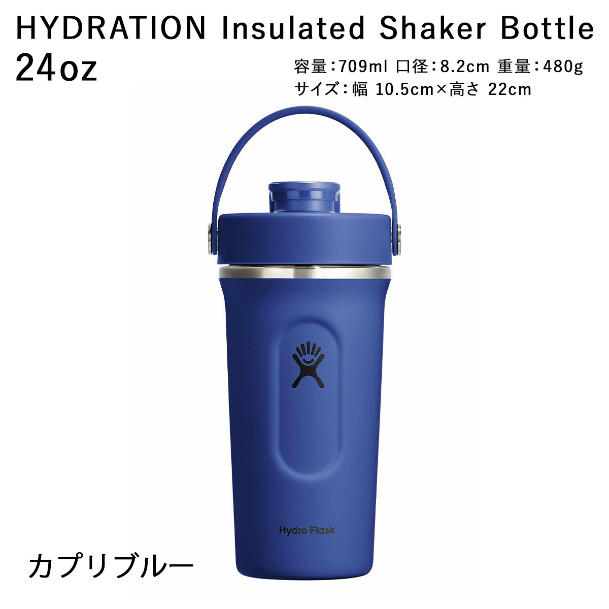 【日本未発売色】Hydro Flask 24oz Glimmer Blue HYDRO FLASK（ハイドロフラスク） 正規品 インシュレイテッド