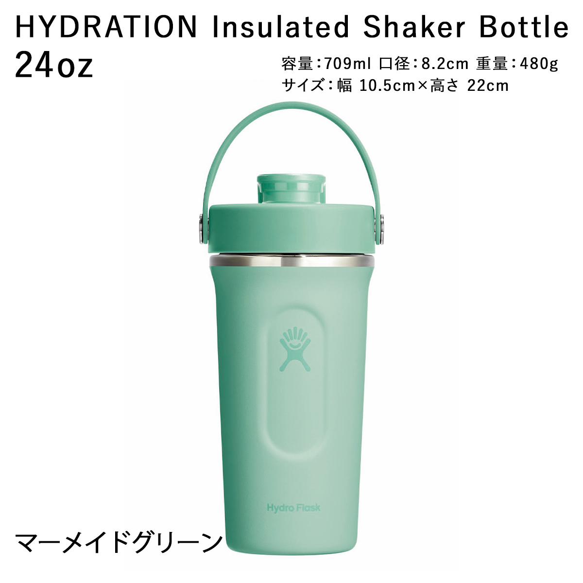 ハイドロフラスク 24oz Jelly Green ストロー付水筒 限定品 HYDRO FLASK（ハイドロフラスク） 正規品 インシュレイテッド
