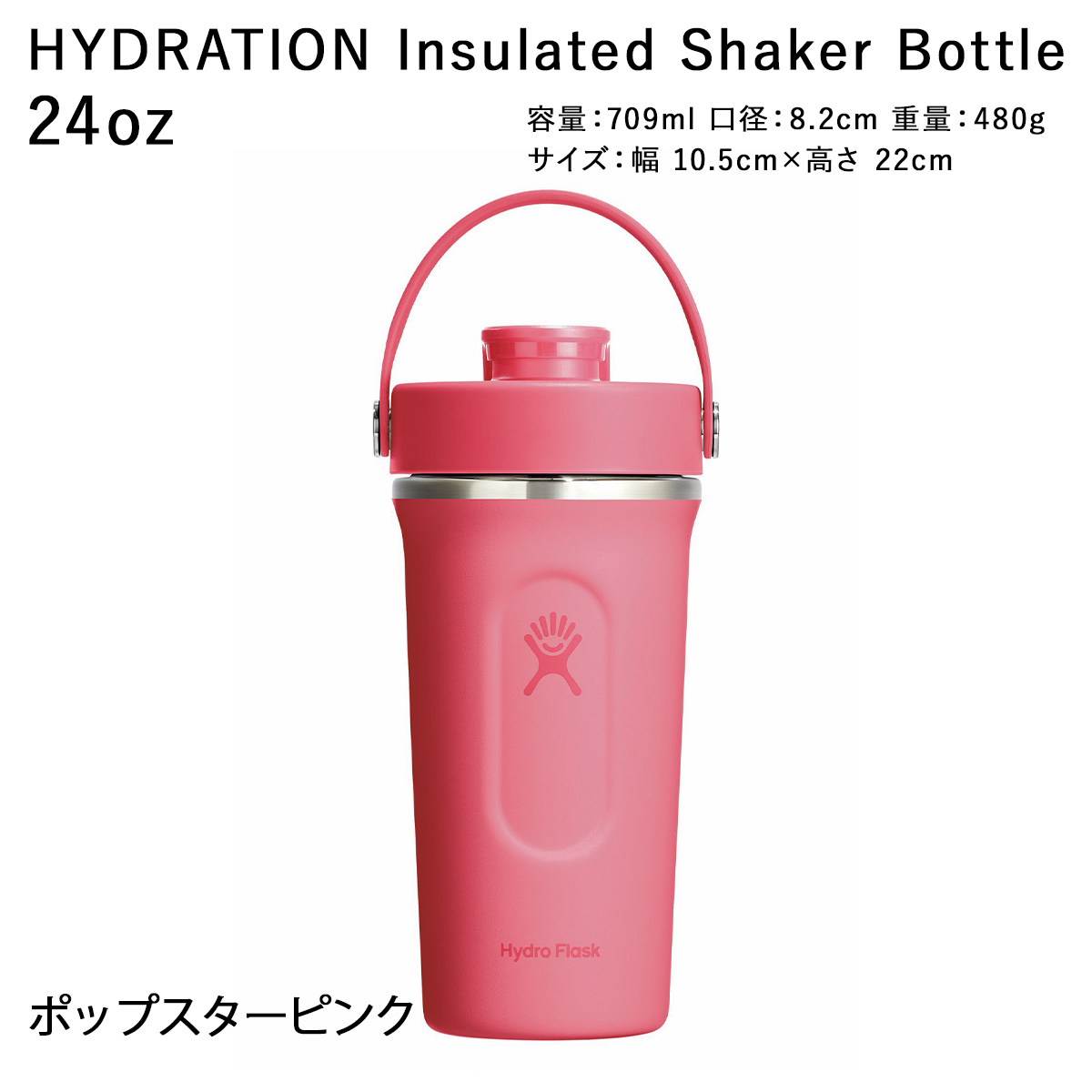 HYDRO FLASK（ハイドロフラスク） 正規品 インシュレイテッド