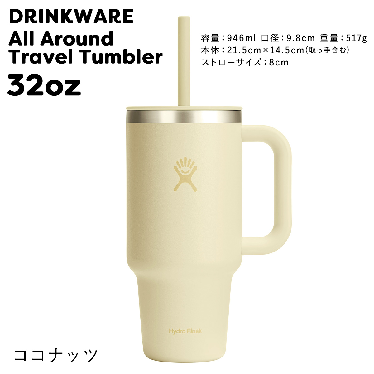 ハイドロフラスクHYDROFLASK 32oz(946ml) トラベルタンブラー ハイドロフラスク（HydroFlask） 水筒 ボトル マグ 32 oz オール