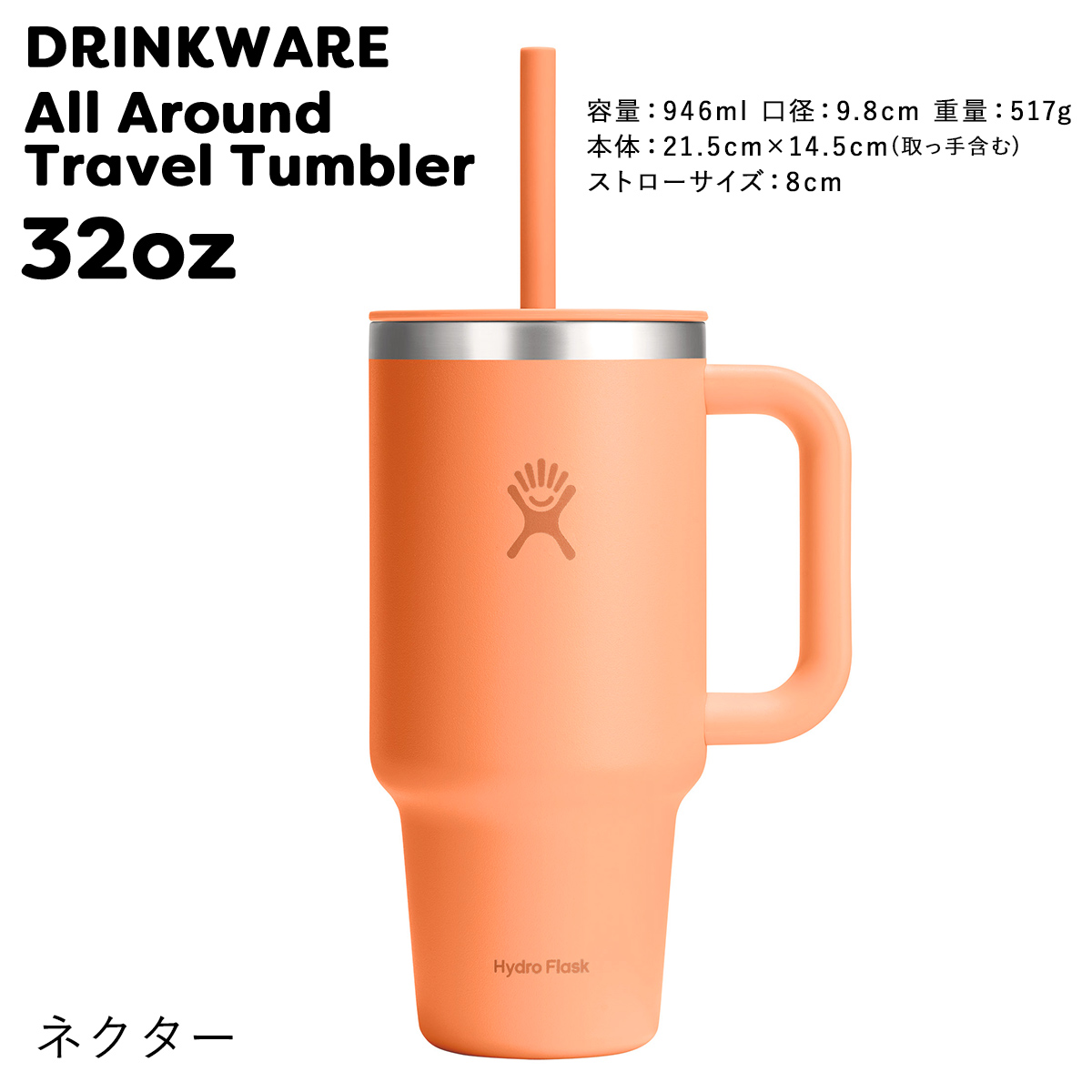 HYDRO FLASK（ハイドロフラスク） 正規品 オールアラウンドトラベル