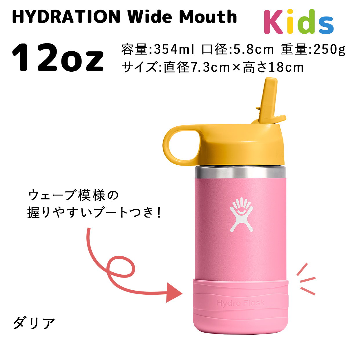 HYDRO FLASK 正規品 ハイドロフラスク キッズワイドマウスボトル
