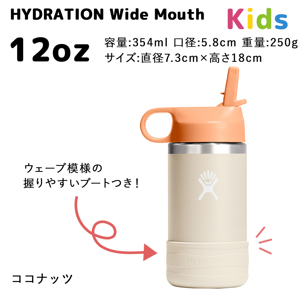 HYDRO FLASK 正規品 ハイドロフラスク キッズワイドマウスボトル