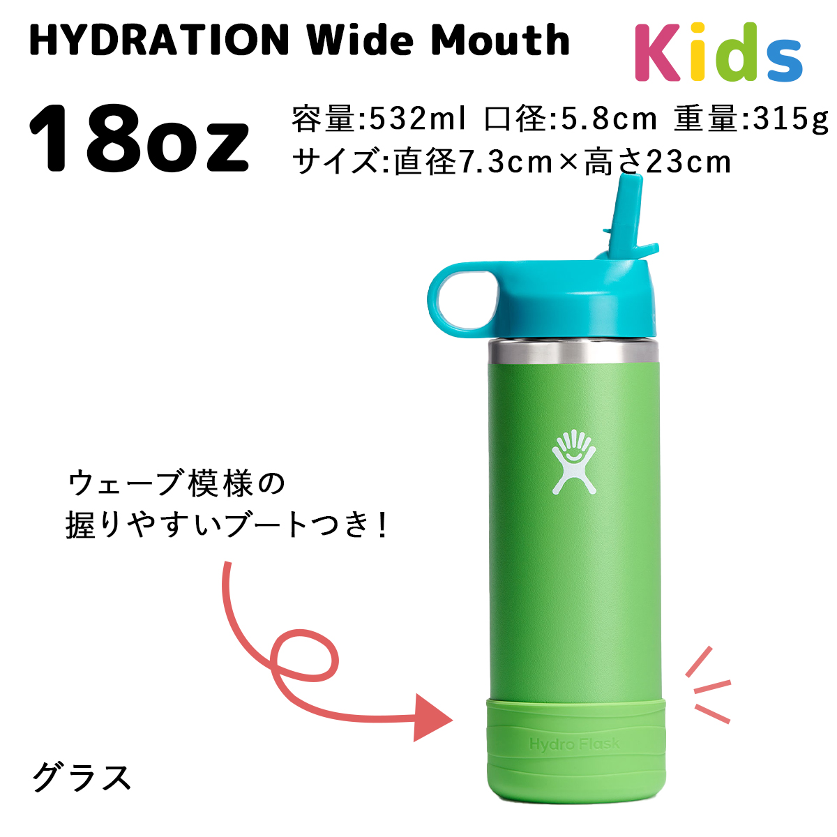 HYDRO FLASK（ハイドロフラスク） 正規品 キッズワイドマウスボトル