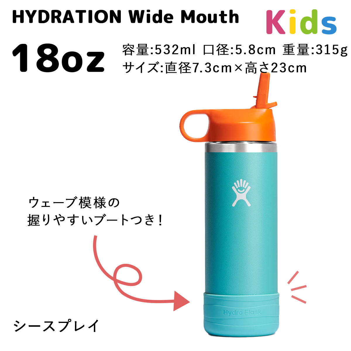 HYDRO FLASK（ハイドロフラスク） 正規品 キッズワイドマウスボトル