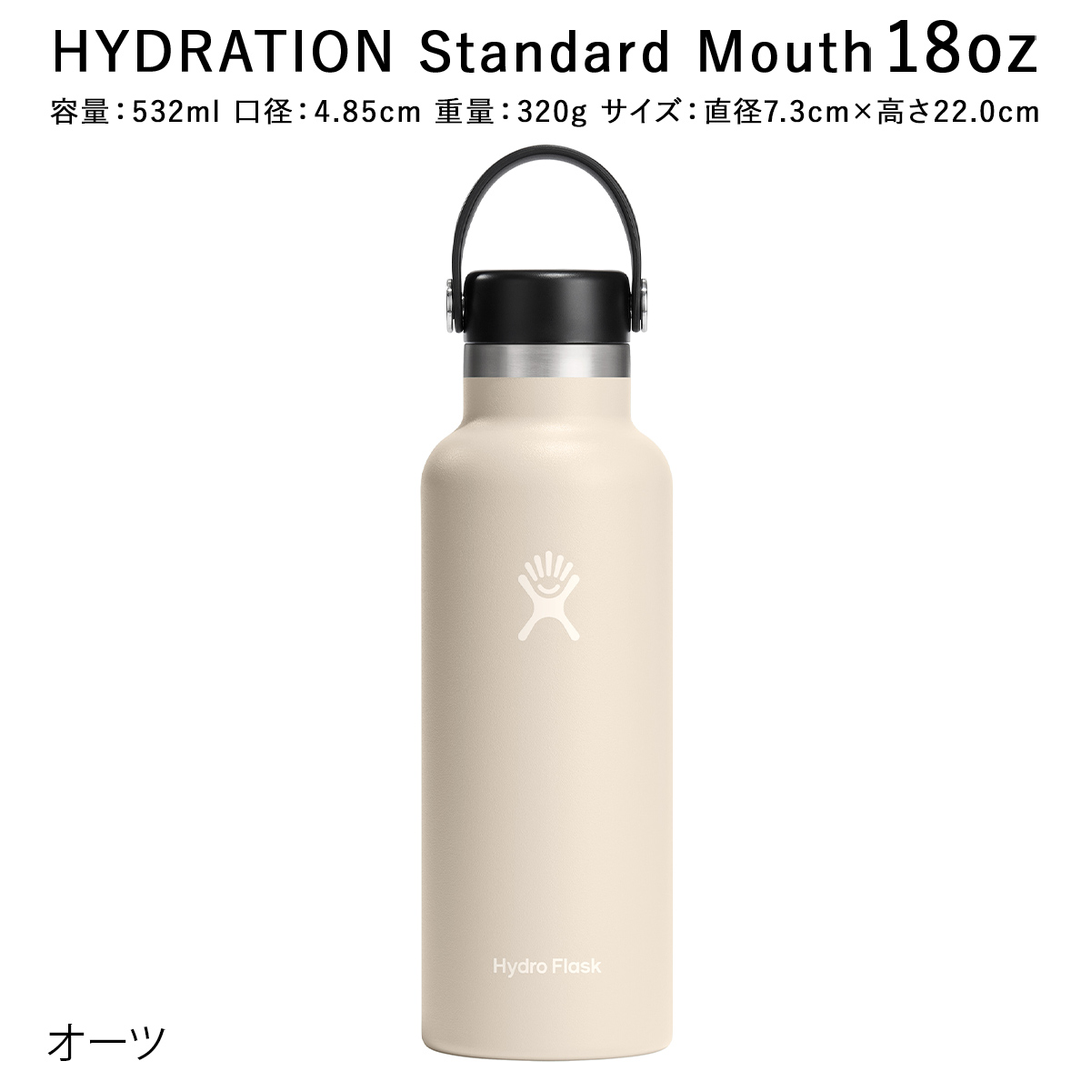 HYDRO FLASK 正規品 ハイドロフラスク ハイドレーション